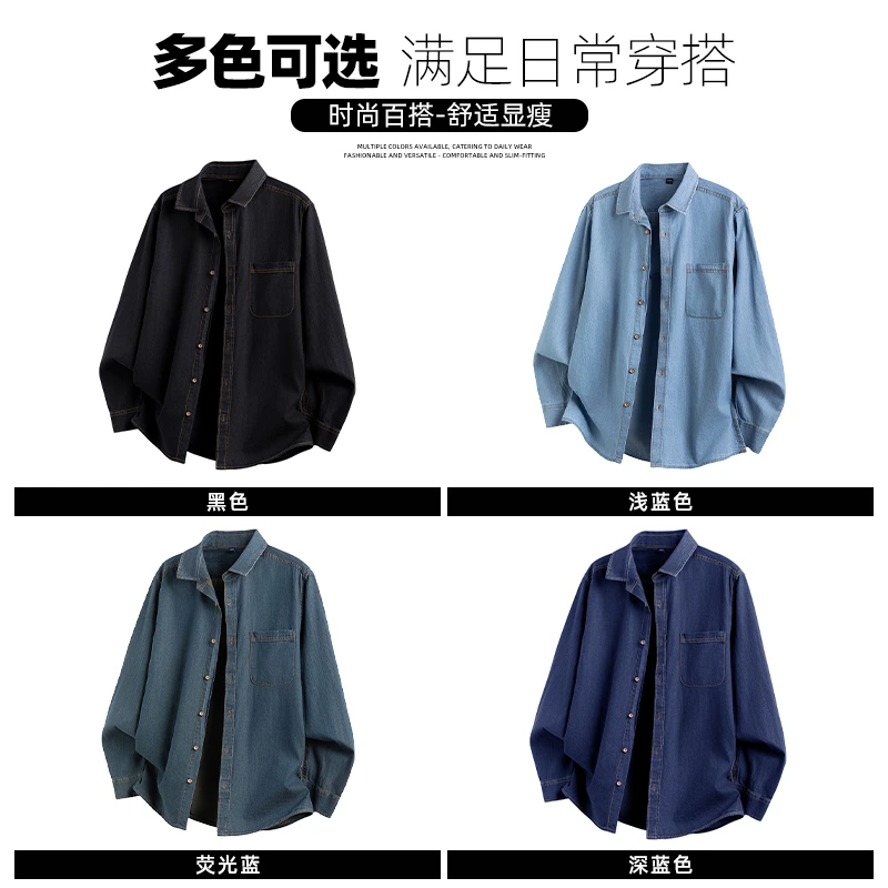 小众水洗牛仔衬衫男百搭复古休闲时尚纯棉透气春秋款长袖衬衣男