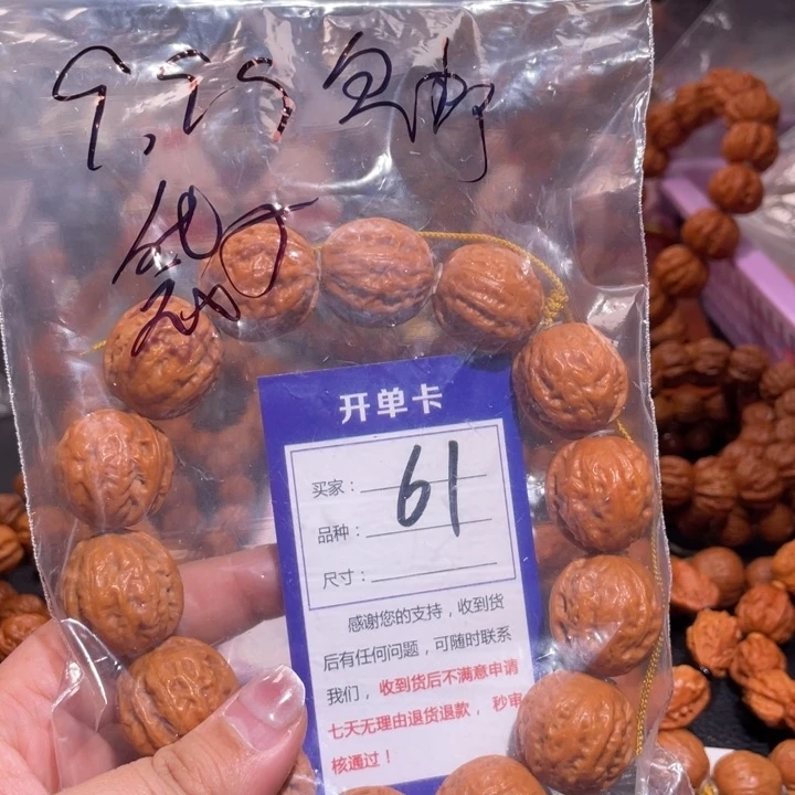 文玩核桃手串@**雷61福袋
