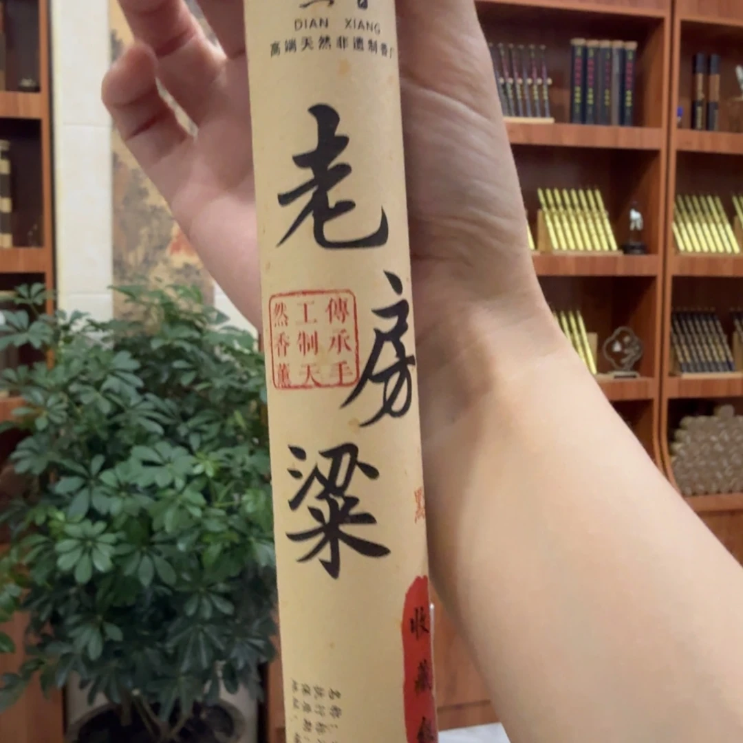 瓷片㸃香门店独享品