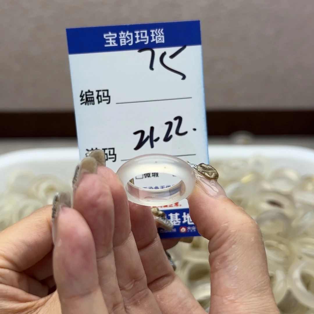 玛瑙/玉髓未镶嵌戒指