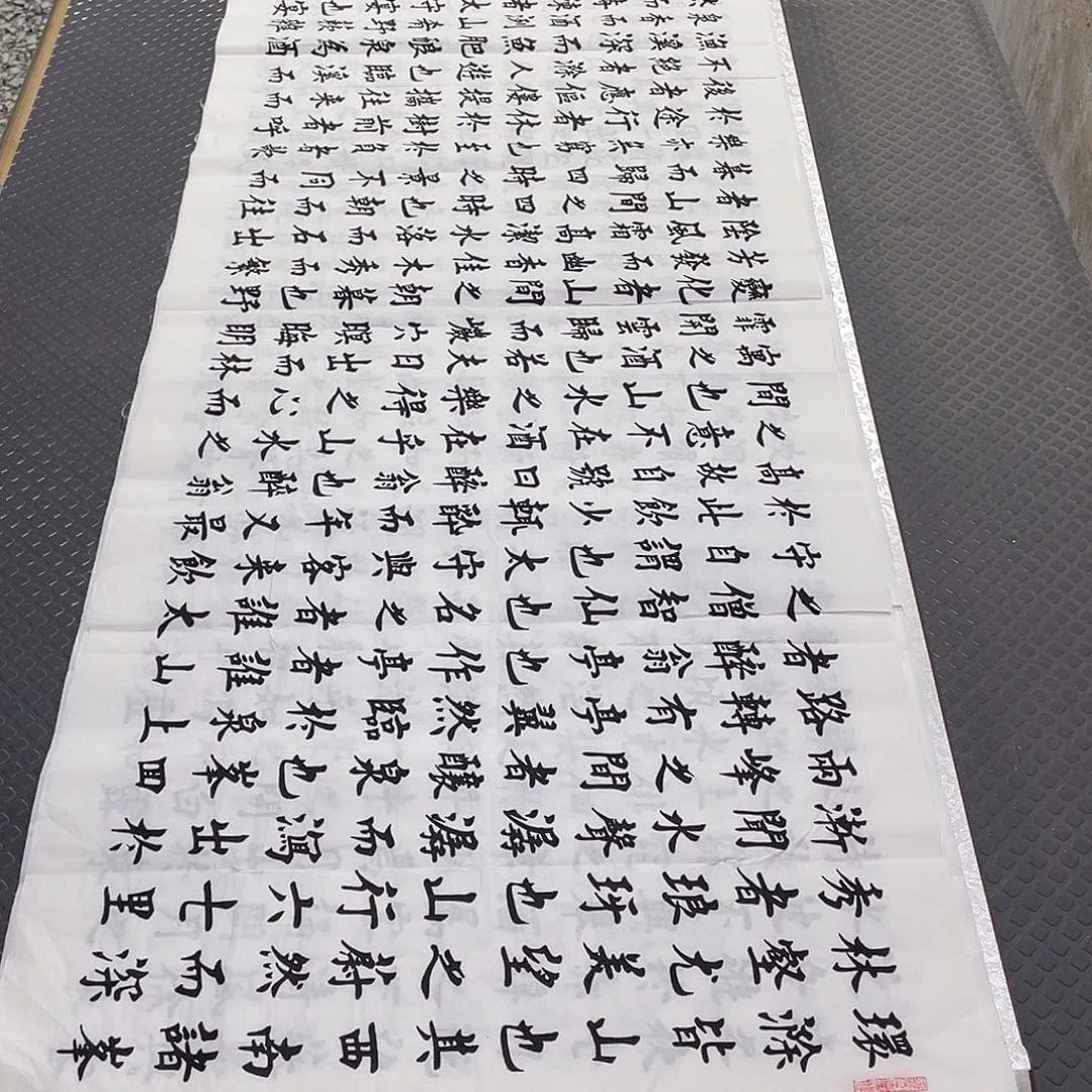 书法老师真人手写b