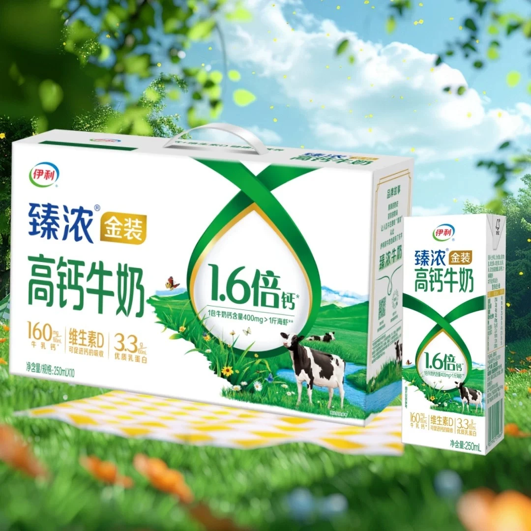 伊利（9月产=喝到26-3月）臻浓金装高钙牛奶 250ml*10盒/箱【京东快递·次日到家】
