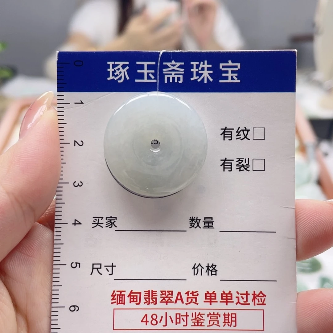 颈饰未镶嵌翡翠平安扣