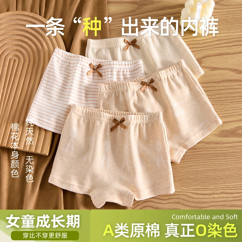天然彩棉女童内裤四角裤100%纯棉儿童女孩全棉平角短裤中大童