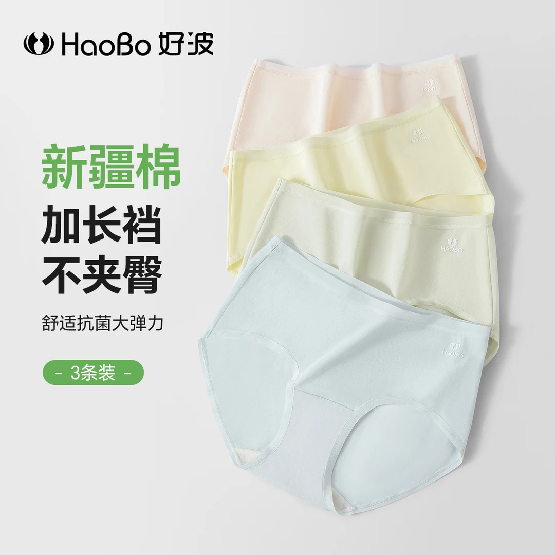 好波女士内裤中腰棉质聚乳酸抑菌裆舒适透气小裤DKW2502
