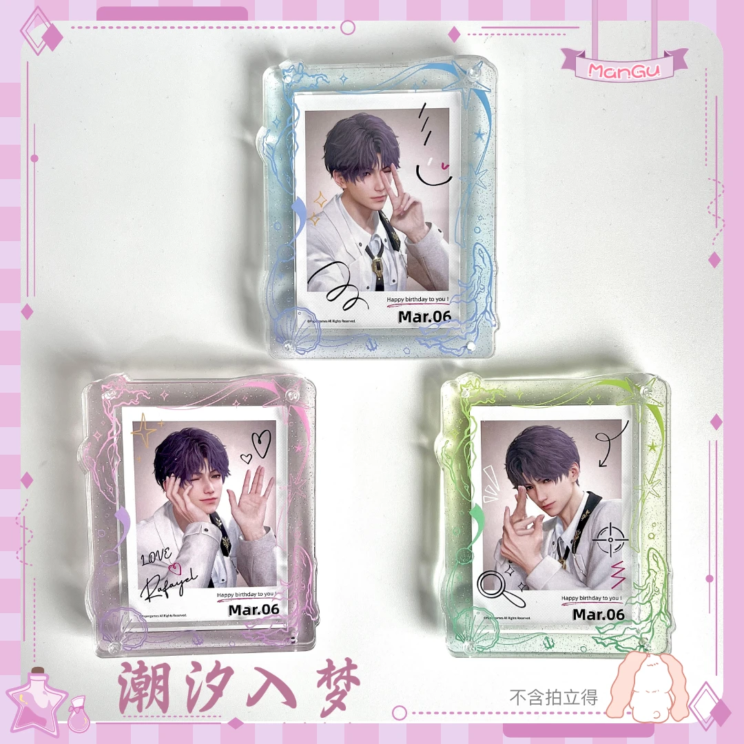 漫谷小舍潮汐入梦亚克力卡砖 谷子收纳