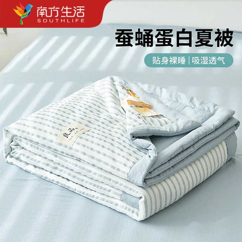 SOUTHLIFE/南方生活夏被空调被单人夏凉被棉被薄被子春秋可机洗