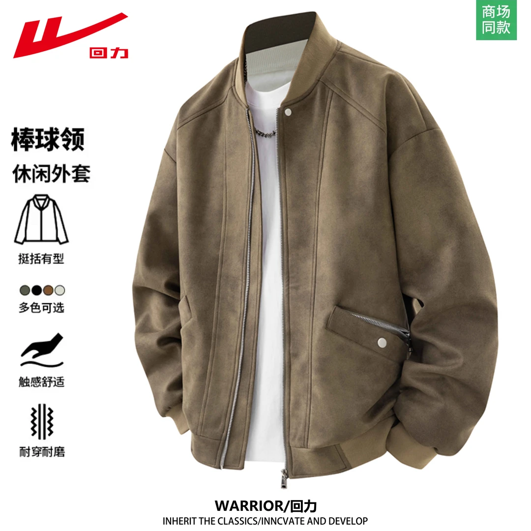 回力国潮美式复古休闲夹克男士春季高级感皮衣百搭外套立领棒球服