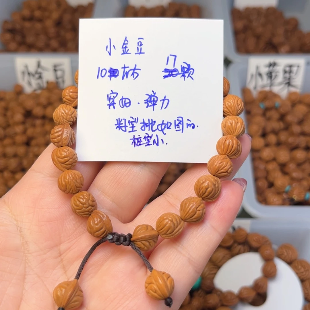 文玩核桃手串君*兰10左右小金豆