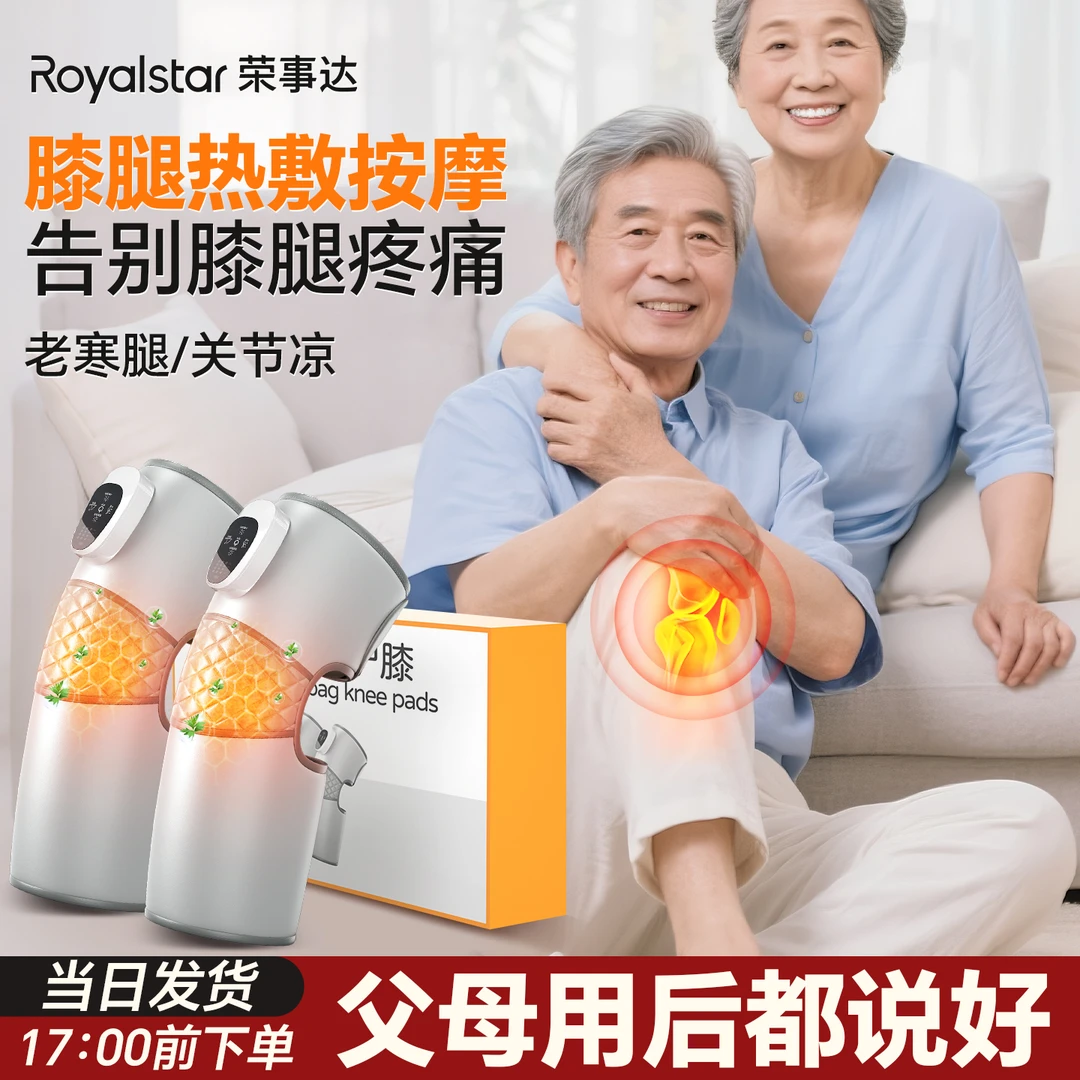 空气波腿部按摩仪膝盖加热护膝保暖老寒腿经络热敷气囊膝盖按摩仪