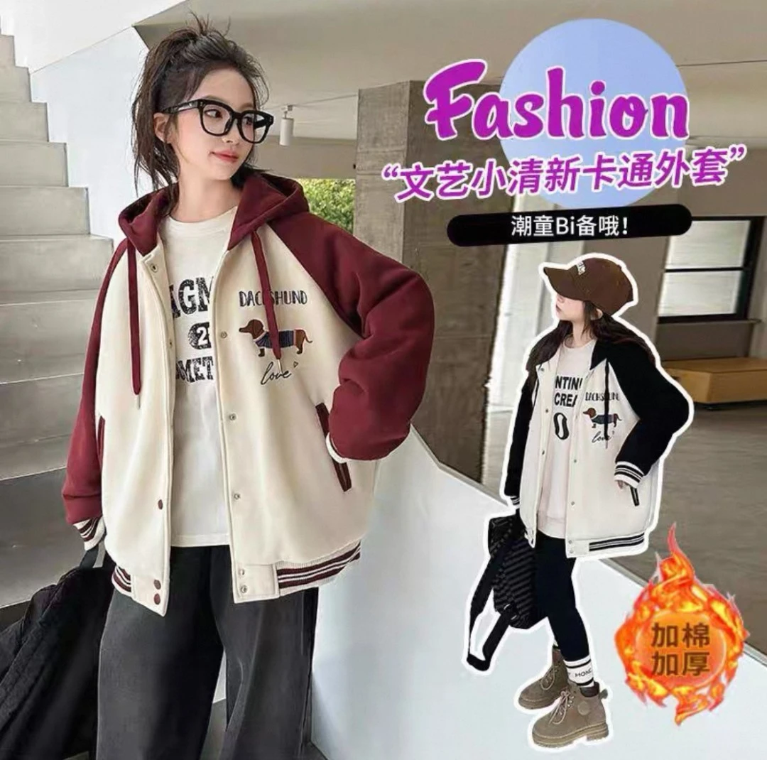 【秋冬装】女童外套2025新款儿童洋气棒球服中大童上衣秋冬加棉外套