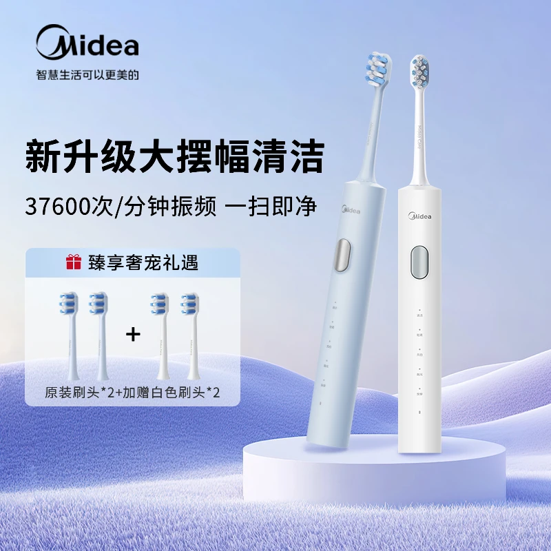 美的电动牙刷成人学生党软毛家用防水便携自动智能电动牙刷YS7