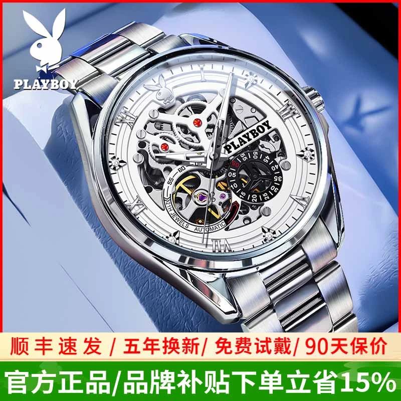 欧美花花公子男士手表2025新款潮流风格全镂空飞轮全自动防水腕表