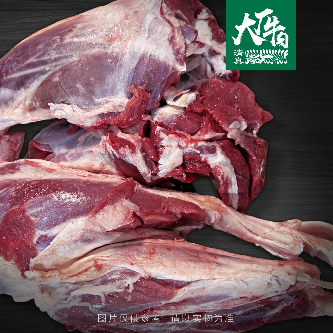 【大厂】牛腱子生鲜腱子肉牛前腱后腱子批发 3斤