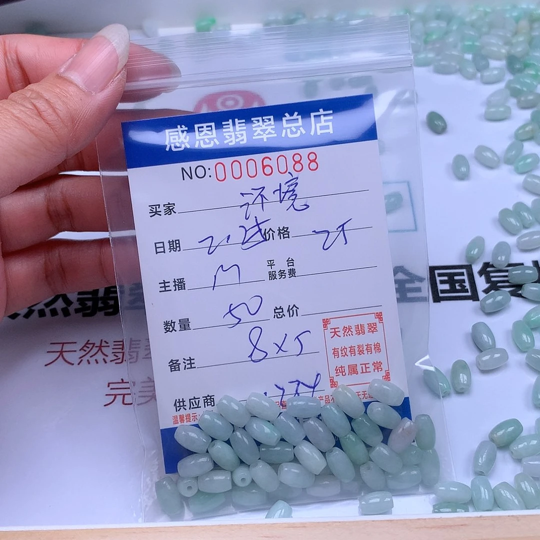 翡翠手链足铂镶嵌环****欢