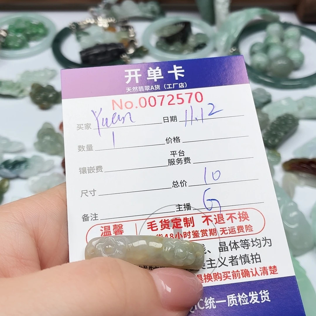 Y***八翡翠未镶嵌颈饰翡翠