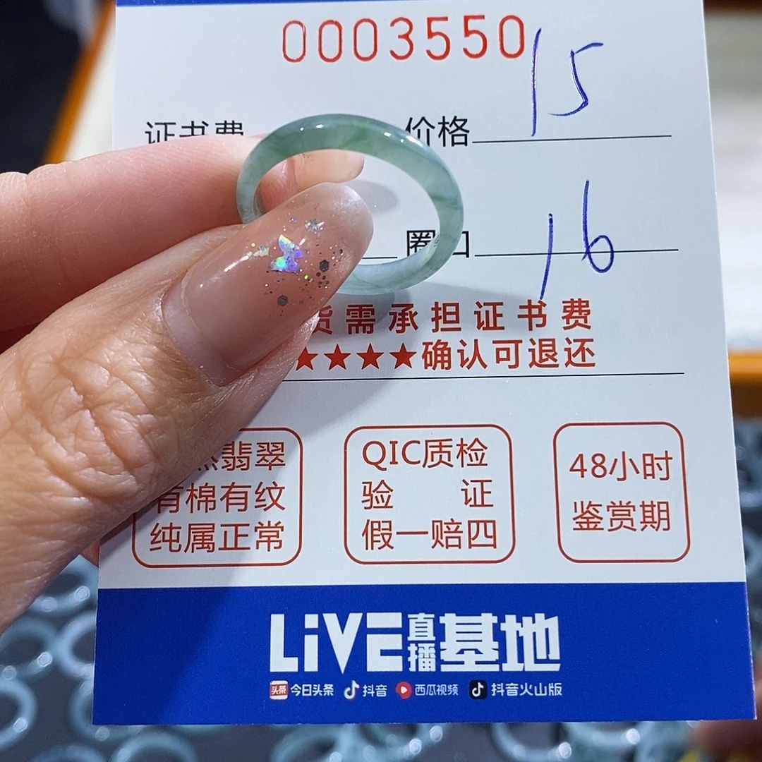 翡翠未镶嵌戒指翡翠