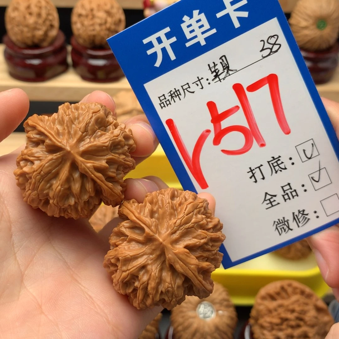 吊坠文玩核桃38 苹果园全品