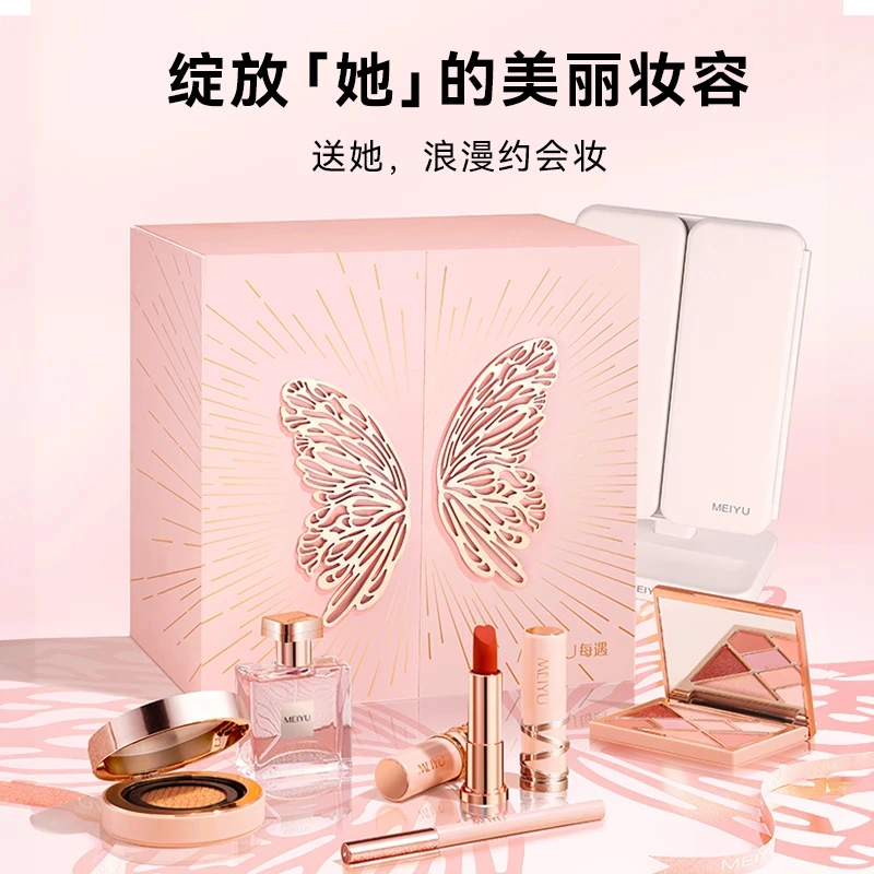 【情人节限定】每遇绽放彩妆化妆品套装礼盒送女朋友化妆礼盒套装