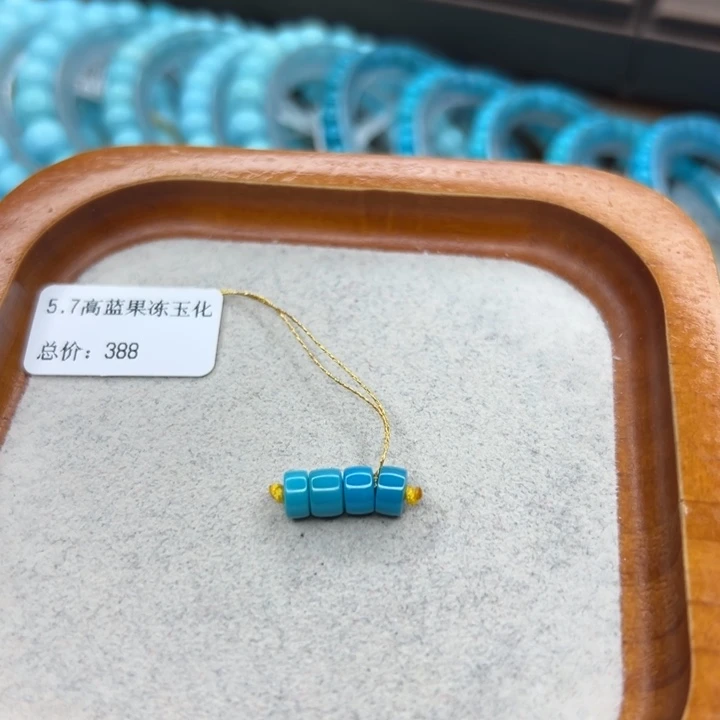 绿松石未镶嵌珠宝半成品