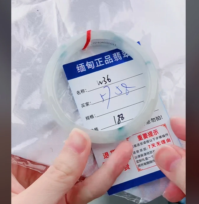 W36【正品 缅甸翡翠】实物以直播间为准微色差