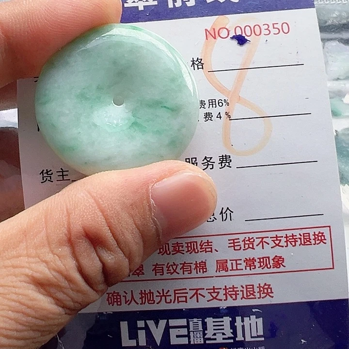 颈饰未镶嵌翡翠✩****缅甸翡翠吊坠