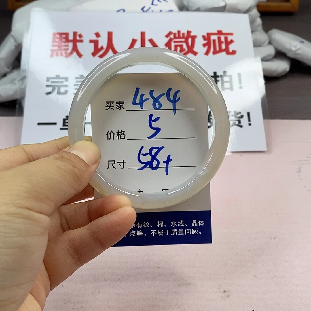 玛瑙/玉髓手镯未镶嵌484