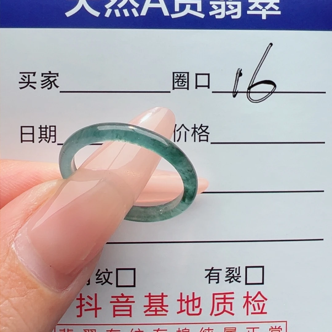 未镶嵌戒指翡翠，