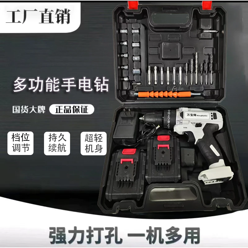 两电一充多功能手电钻 手持便携式大功率机械五金