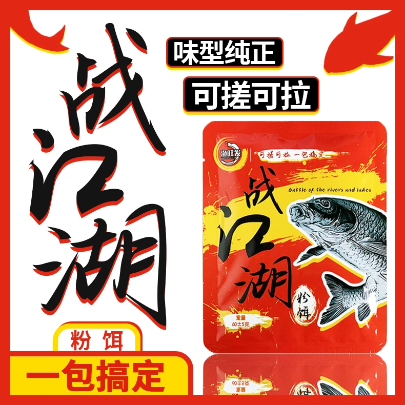 【拍一发十】 战江湖钓鱼饵料鲫鱼鲤鱼通用鱼饵黑坑野钓