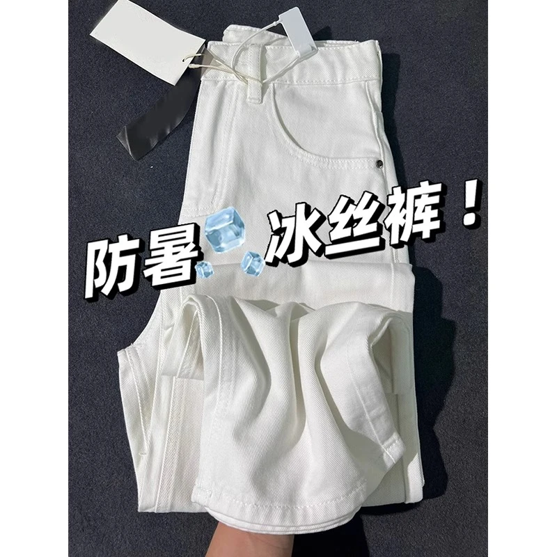 白色天丝牛仔裤女夏季薄款大码胖mm高腰显瘦宽松垂感冰丝阔腿长裤