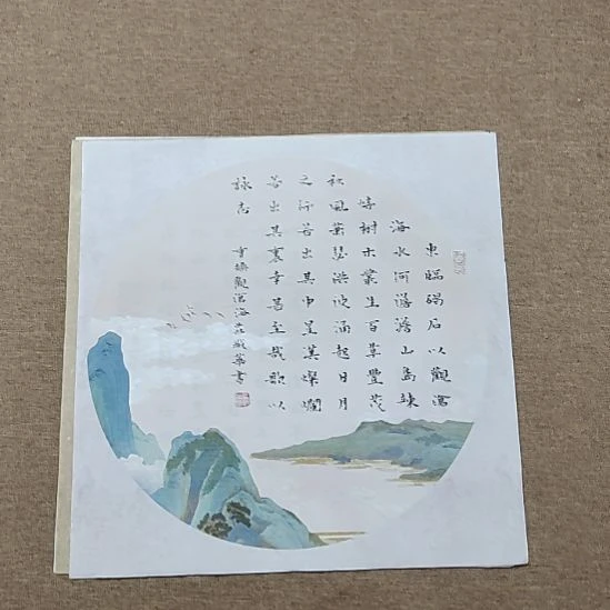 书法庄盛华书法作品