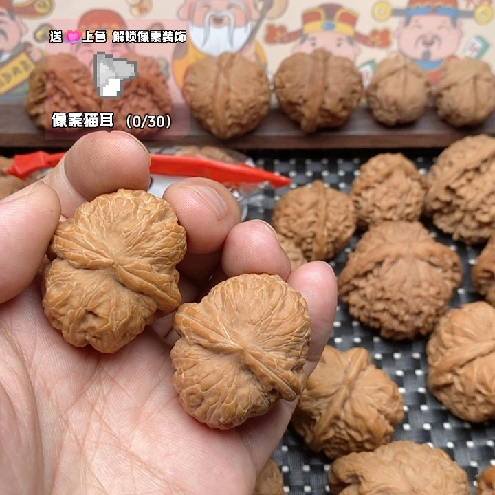 分*线文玩核桃 元宝