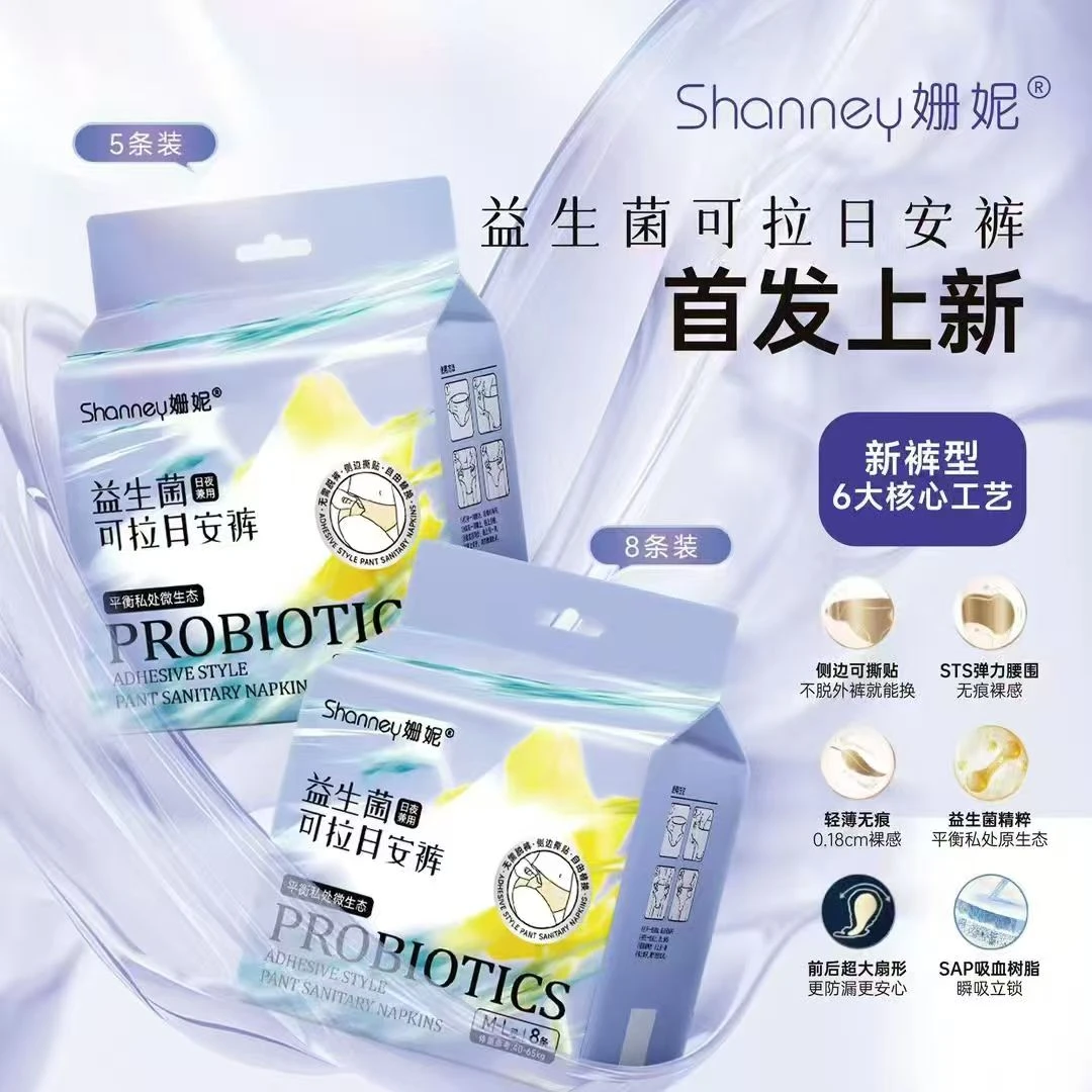 姍妮益生菌系列卫生巾无痕防漏原生态超薄透气棉柔干爽瞬吸裸感
