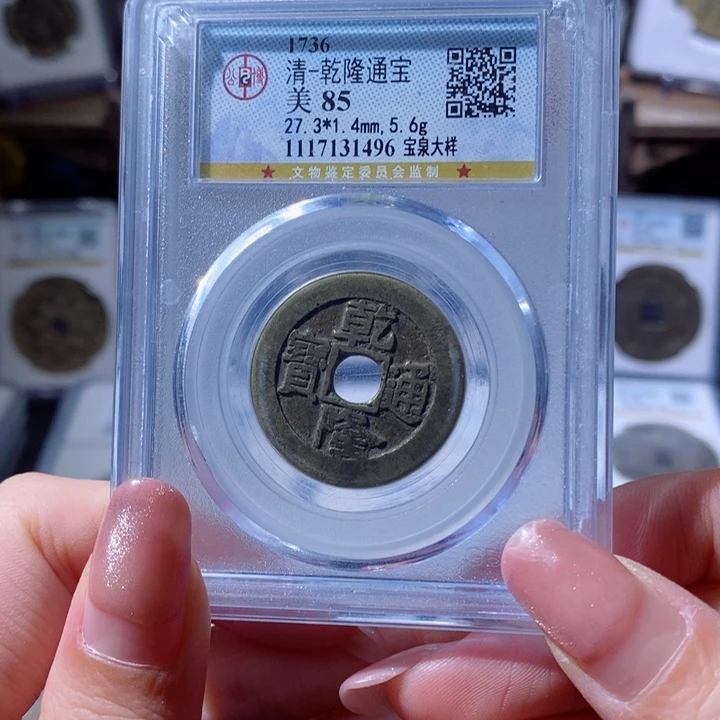 铜27➕乾隆大样1496 799x.