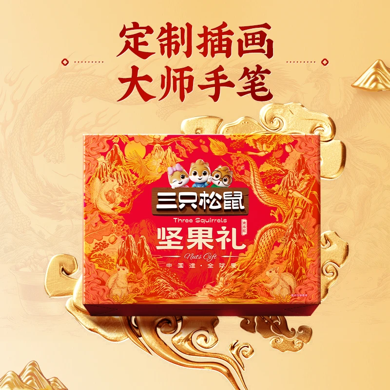 福利【三只松鼠_欢乐红款1020g】坚果礼盒送礼礼盒营养健康BY