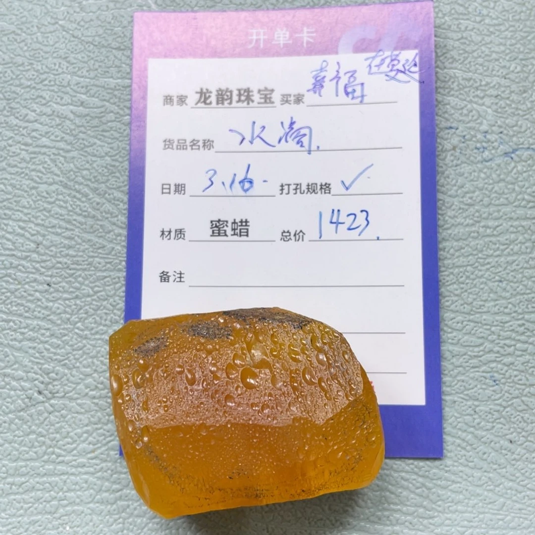 定制琥珀未镶嵌蜜蜡