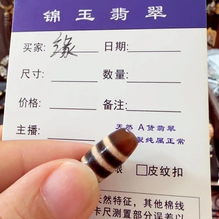 玛瑙/玉髓颈饰未镶嵌缘***