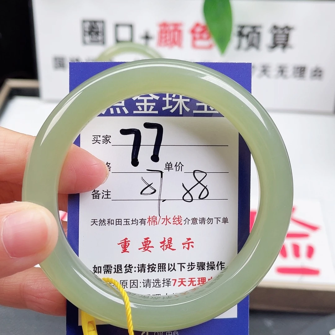 未镶嵌手镯和田玉