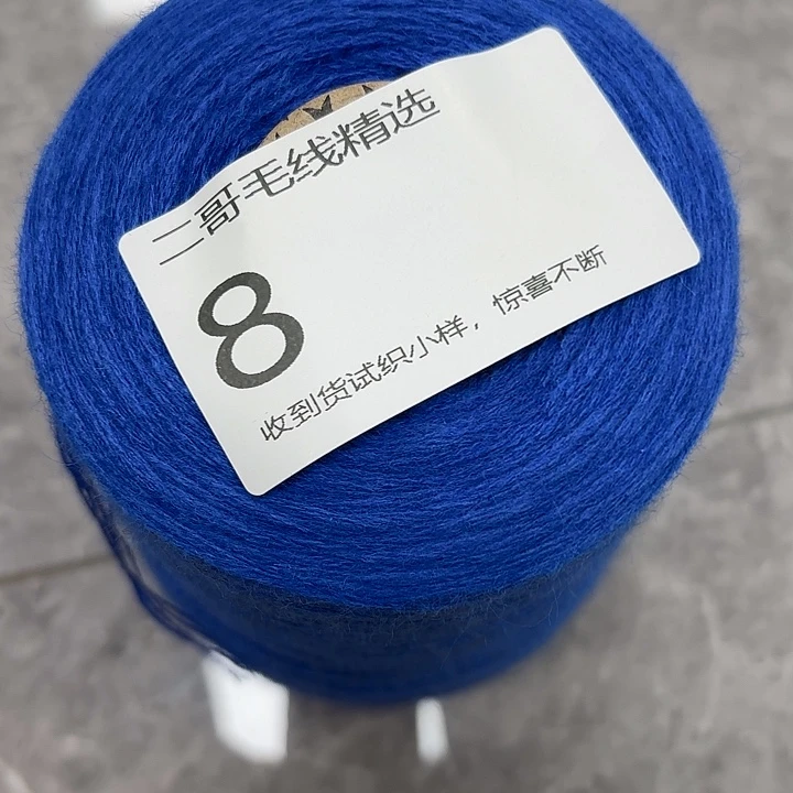 羊毛绒渐变蛋糕线