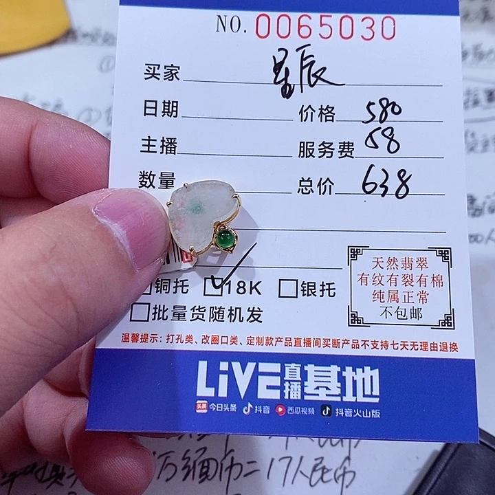 翡翠18K金镶嵌颈饰星**海