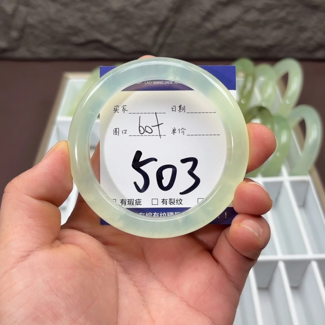 岫玉未镶嵌手镯手镯