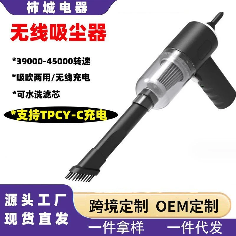 多功能家用吸尘器吸吹两用手持式便携式无线车内小型吸尘器大吸力