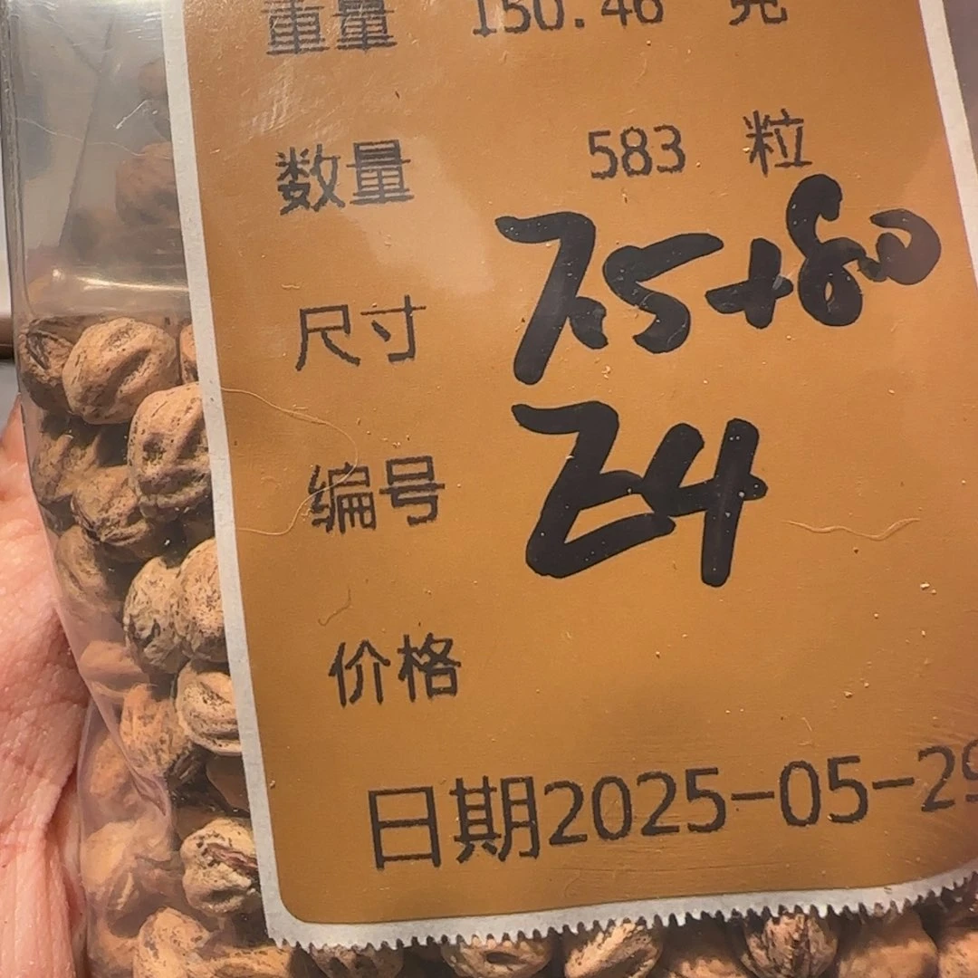 柏香籽/百香籽吊坠E4