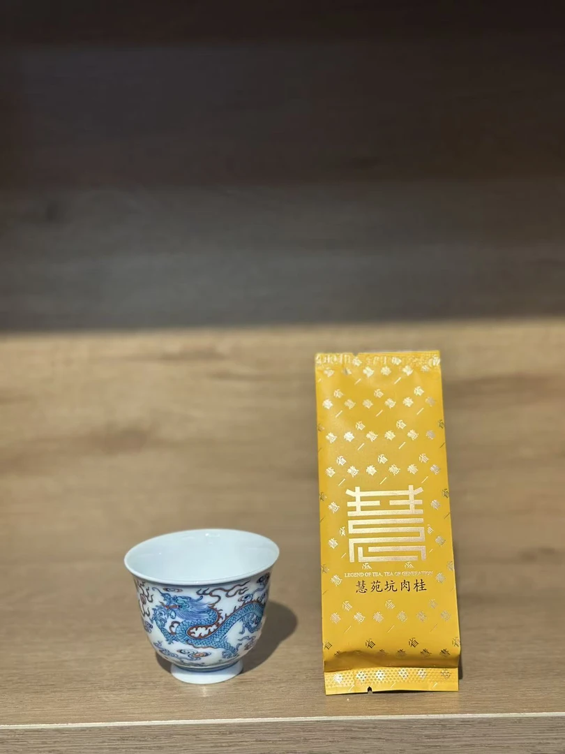 书省一慧【慧苑坑肉桂】8.5g