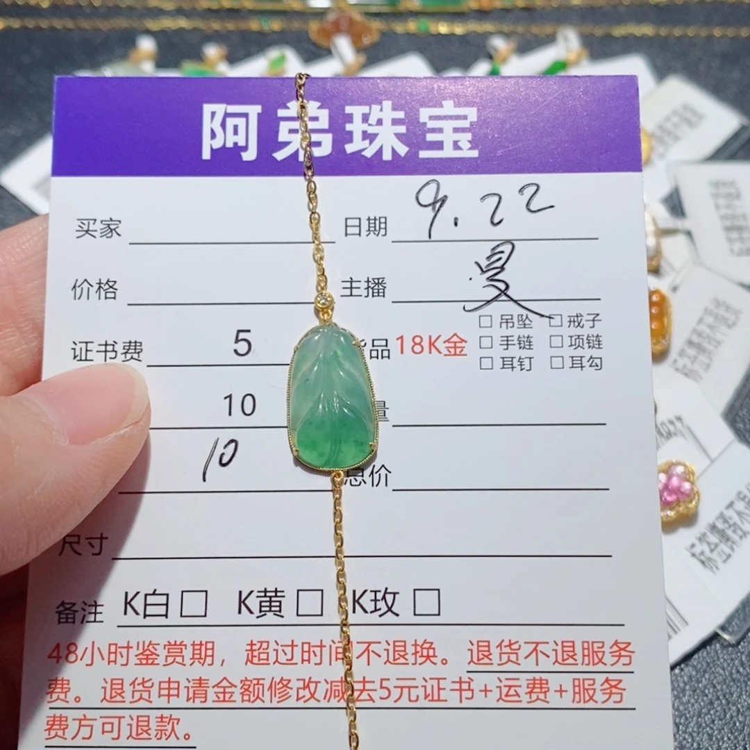 18K金镶嵌手链翡翠