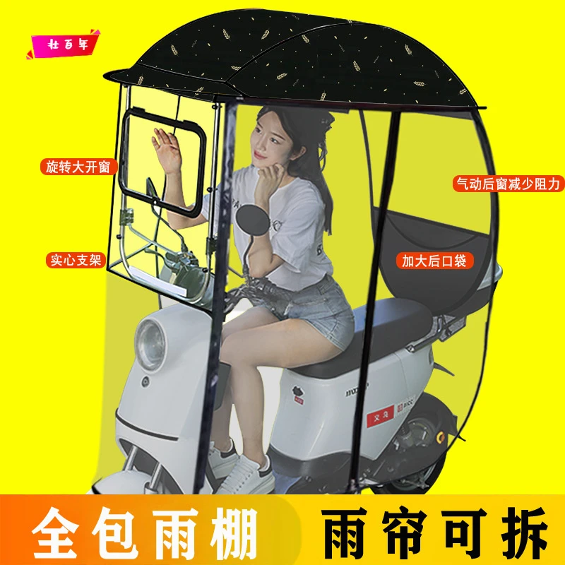 电动车雨棚全封闭雨棚摩托车雨棚全封闭全包围可拆卸冬天封闭式