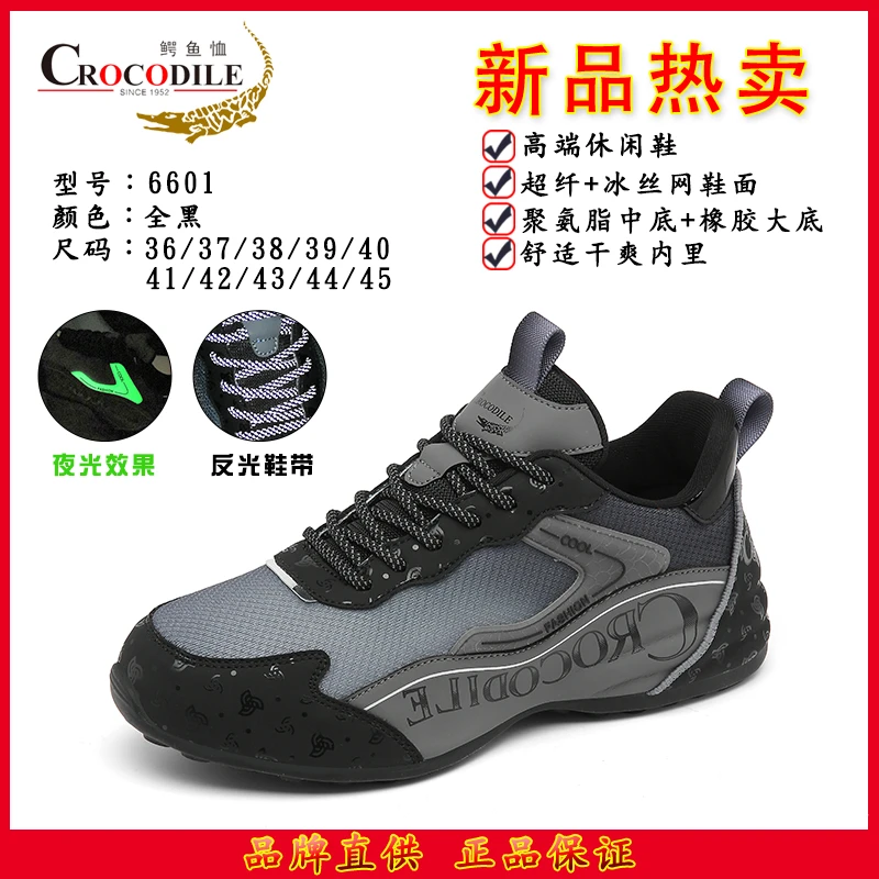 Crocodilesince1952/鳄鱼恤透气时尚商务休闲情侣鞋运动休6601