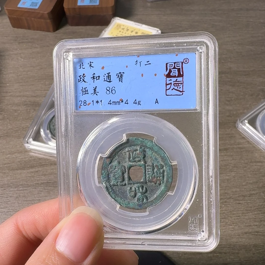 铜A闻博文化政和通宝