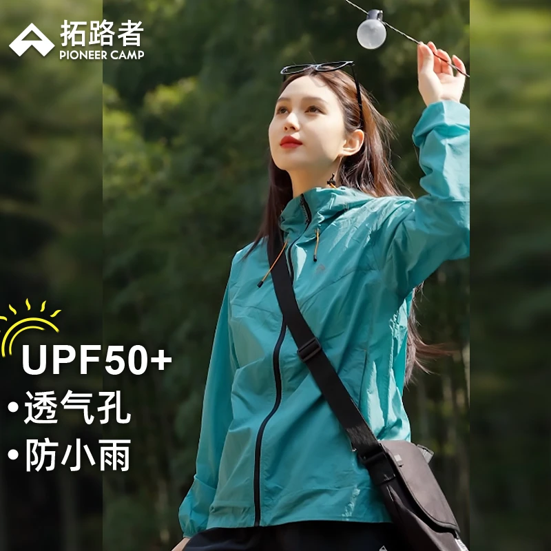 【蜻蜓】拓路者防晒衣女2025夏季轻量男女爆款户外透气防晒服外套
